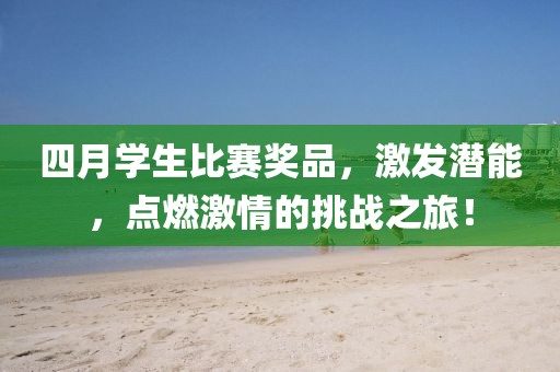初遇在故事開頭 第4頁