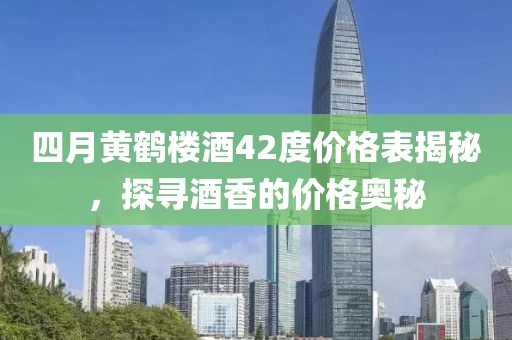 弒血阡 第4頁