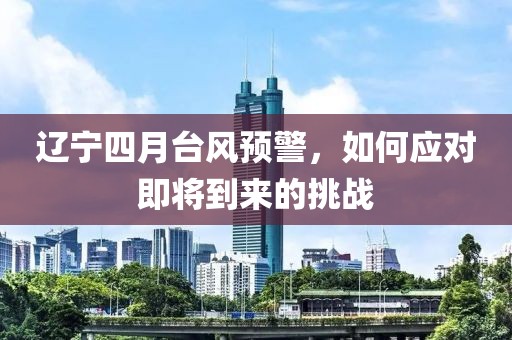 守候者 第3頁
