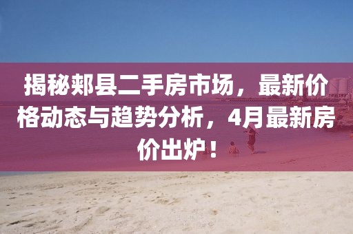 孤行者 第4頁