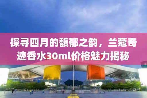 念紅顏 第4頁