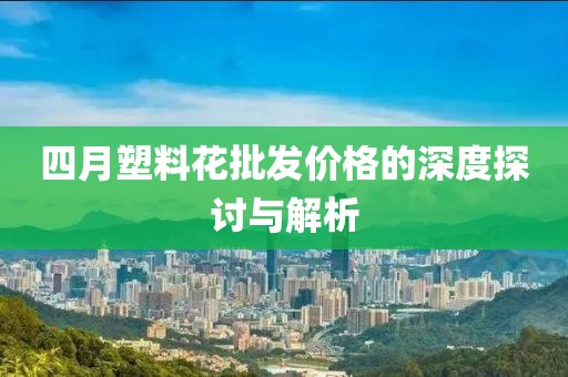 初遇在故事開頭 第3頁