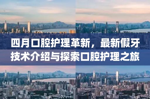 難深擁 第4頁