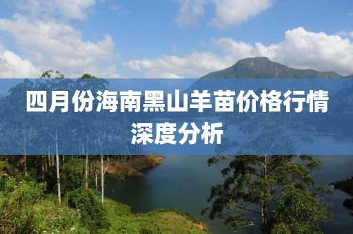 萌面人 第3頁