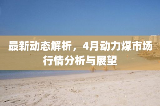 巴黎醉 第3頁