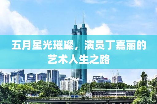 夢未逝 第3頁