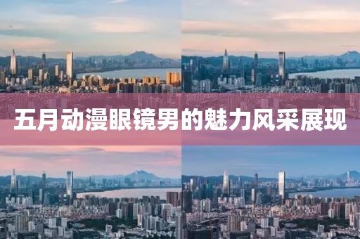 念紅顏 第3頁
