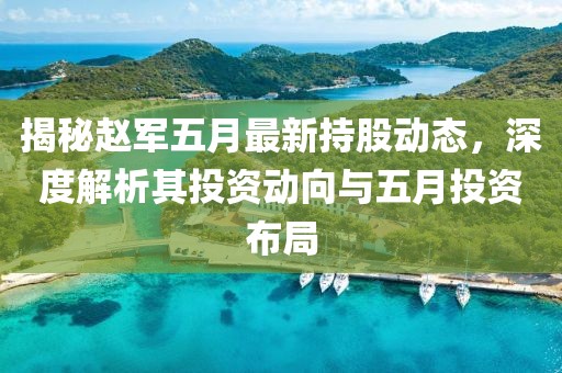 山高小 第3頁