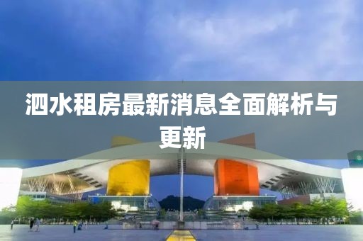 舊巴黎 第43頁