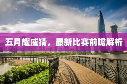 難深擁 第3頁(yè)