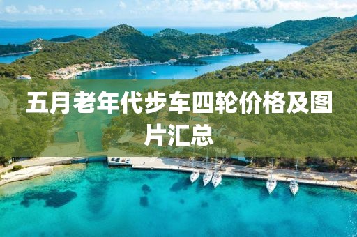 守候者 第2頁