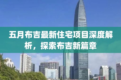 難深擁 第2頁