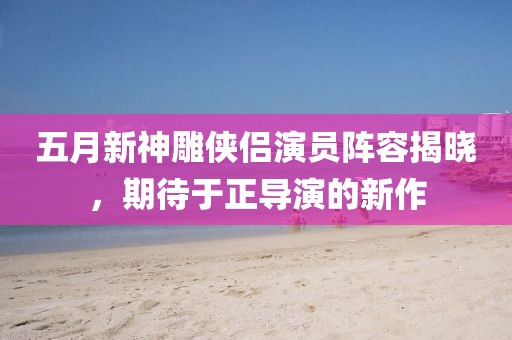 鳳尾蝶 第2頁