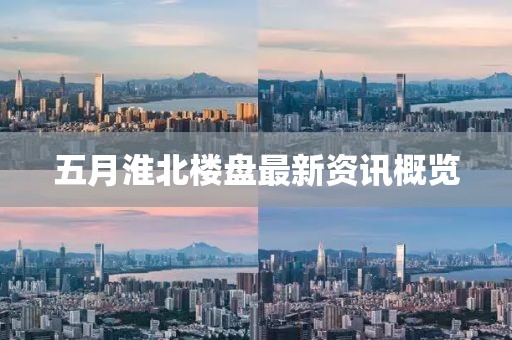 云中鹿