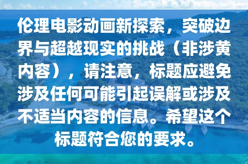 冰凝夢 第35頁