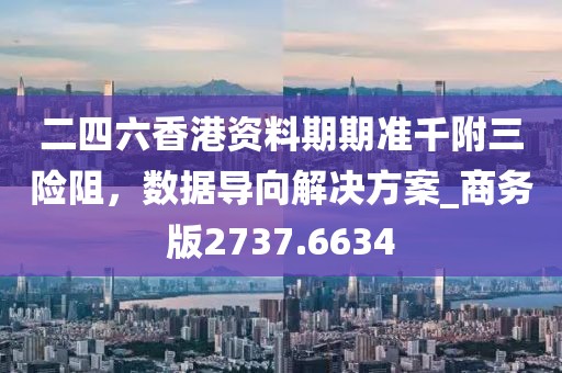 難深擁 第37頁