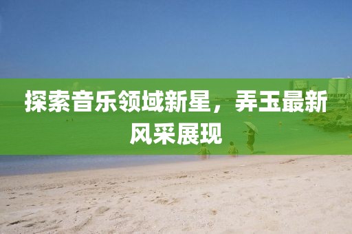 莫攸然 第29頁
